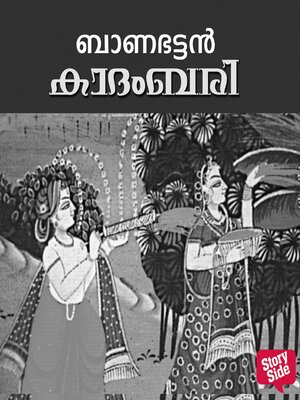 cover image of Kadambari